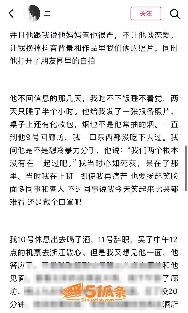 柔柔 被江西渣男两面相关图片14