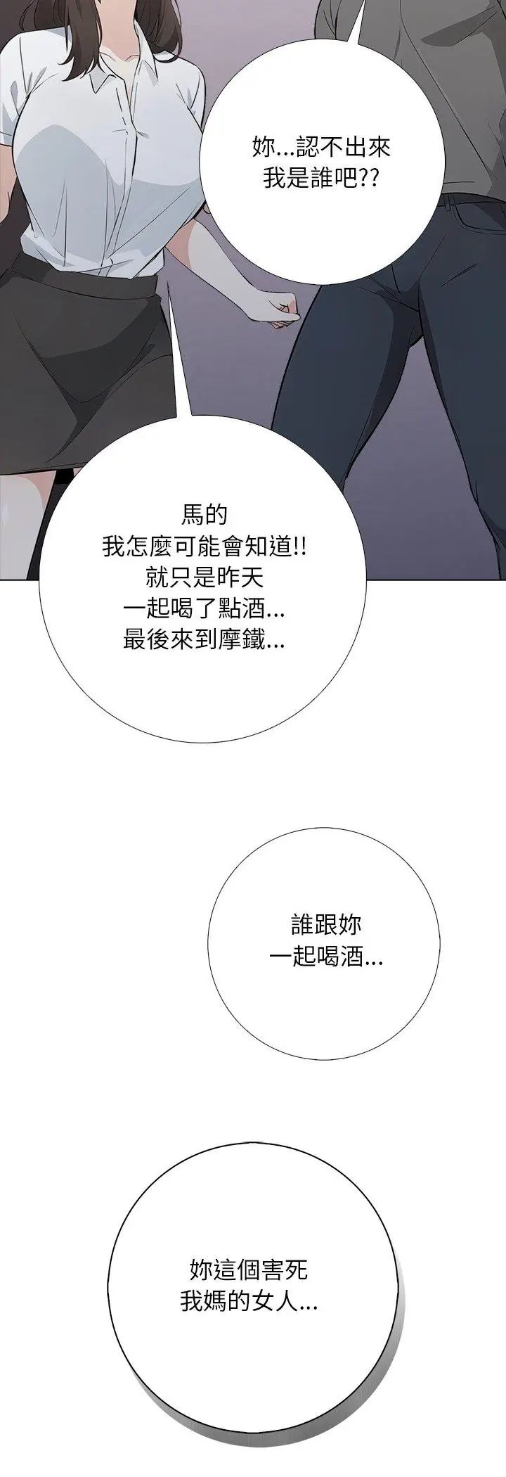 第1話, page 44
