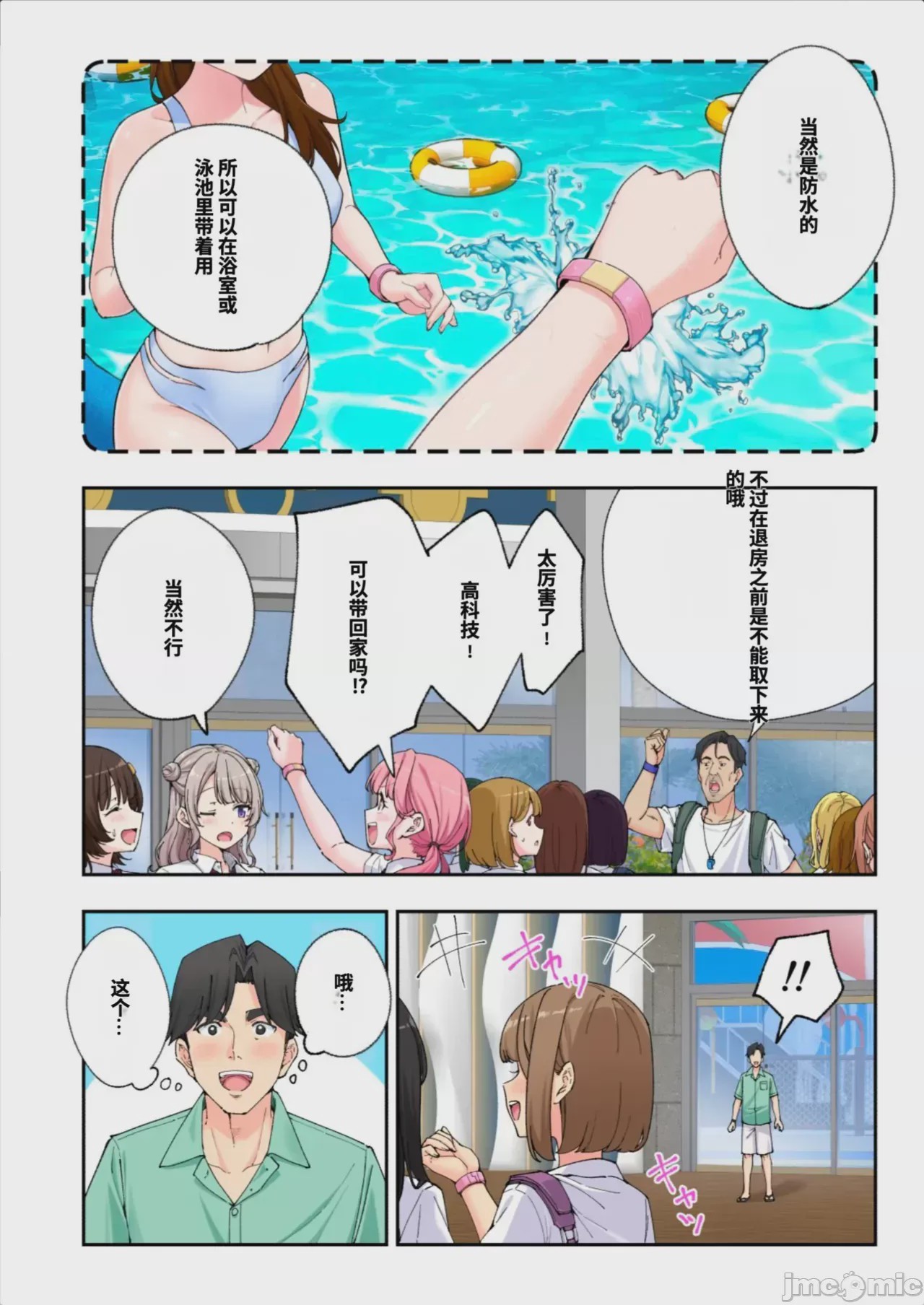 第1话，第 133 頁
