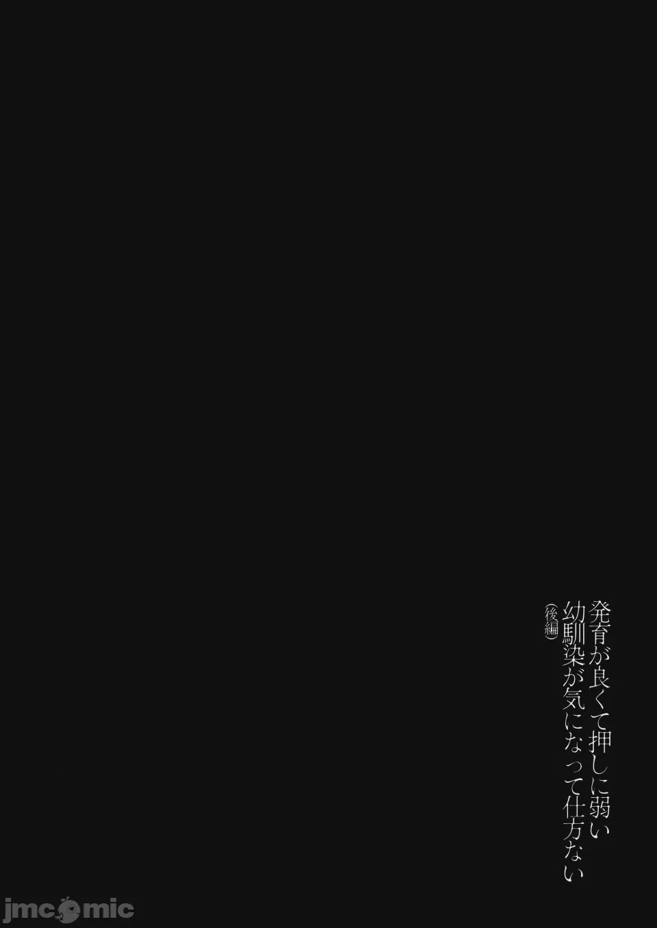 第1话, страница 3