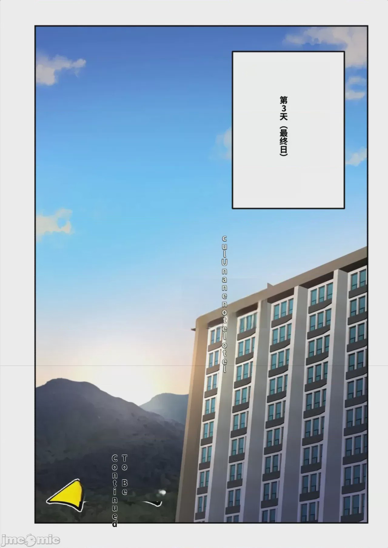 第1话，第 250 頁