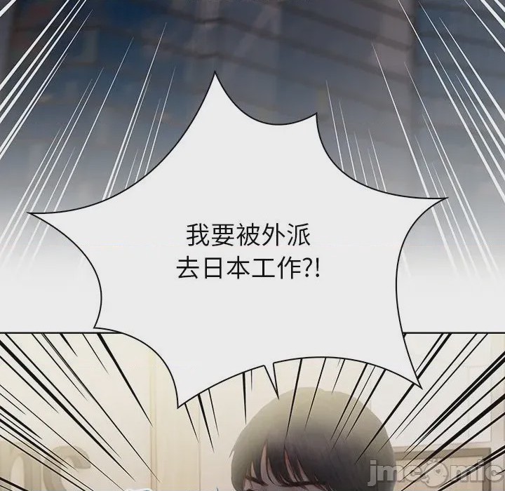 第1话 和正妹們的語言交換 第1話、5 ページ