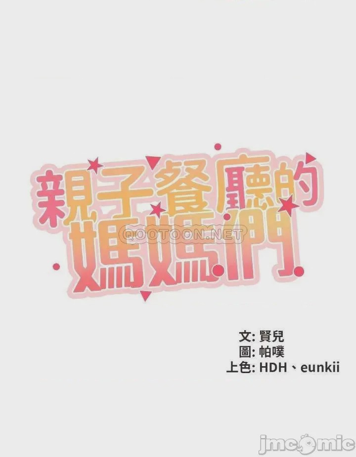 第1话, страница 21
