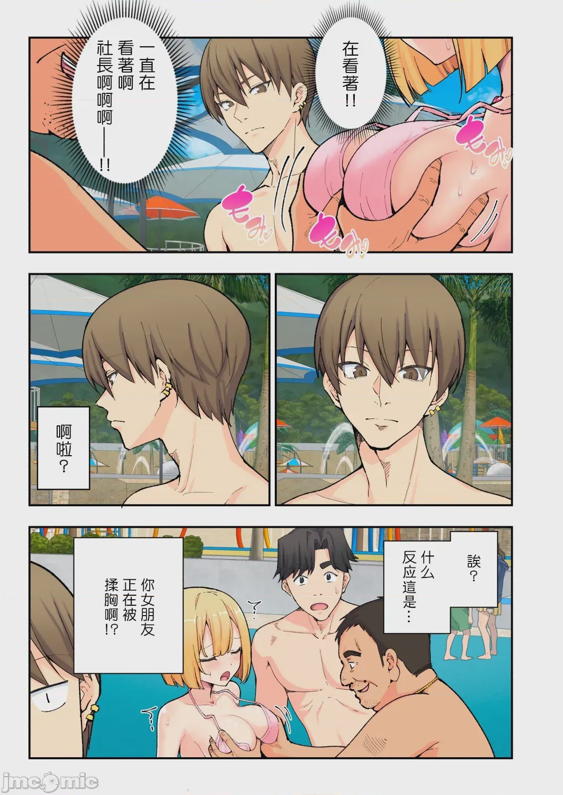 第1话，第 169 頁