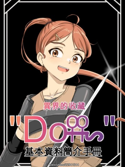 Poster para sa [山崎银龙]查雅.戈尔斯基