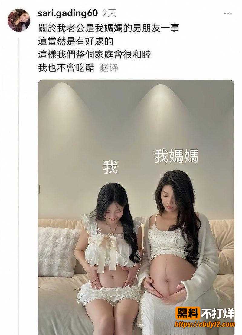 台湾母女共侍一夫 1