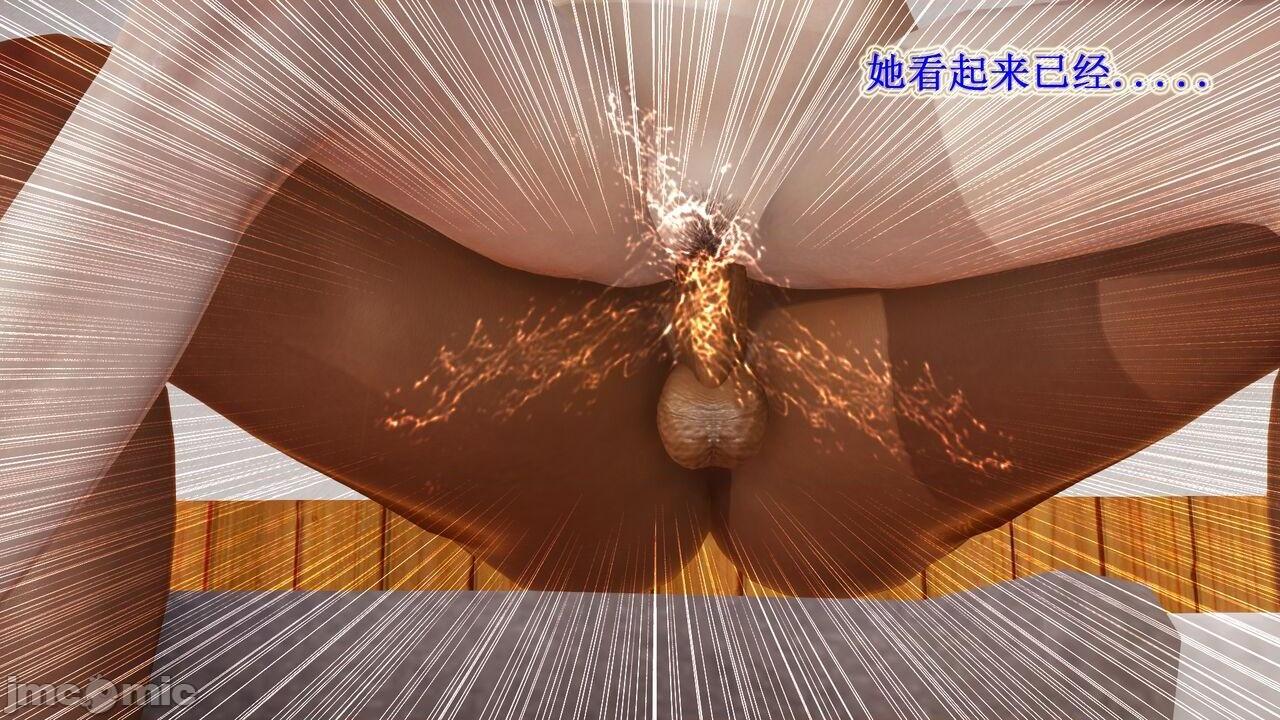 艾上尼的大鸡巴, страница 79