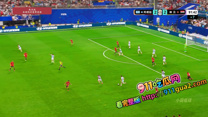 2026世界杯淘汰赛史诗大逆转 阿根廷32埃及 照片8
