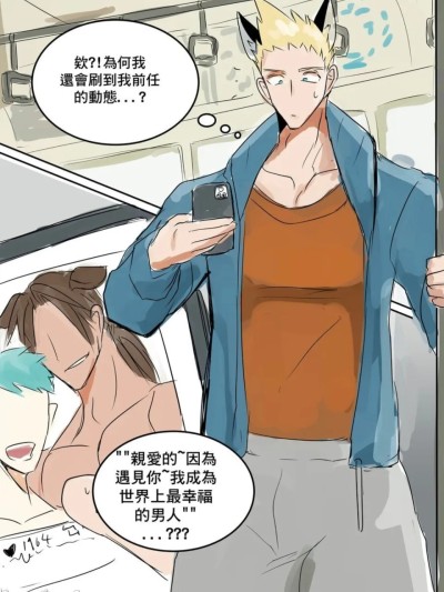 Плакат для 【Hai manga】让我帮你忘记前男友1-2