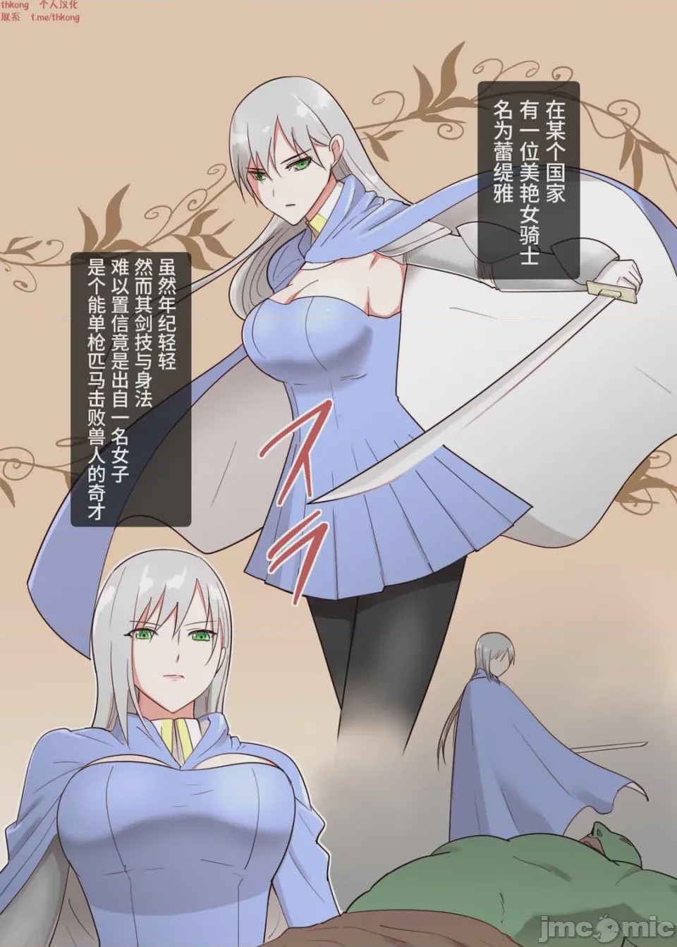 第 1 章, страница 3