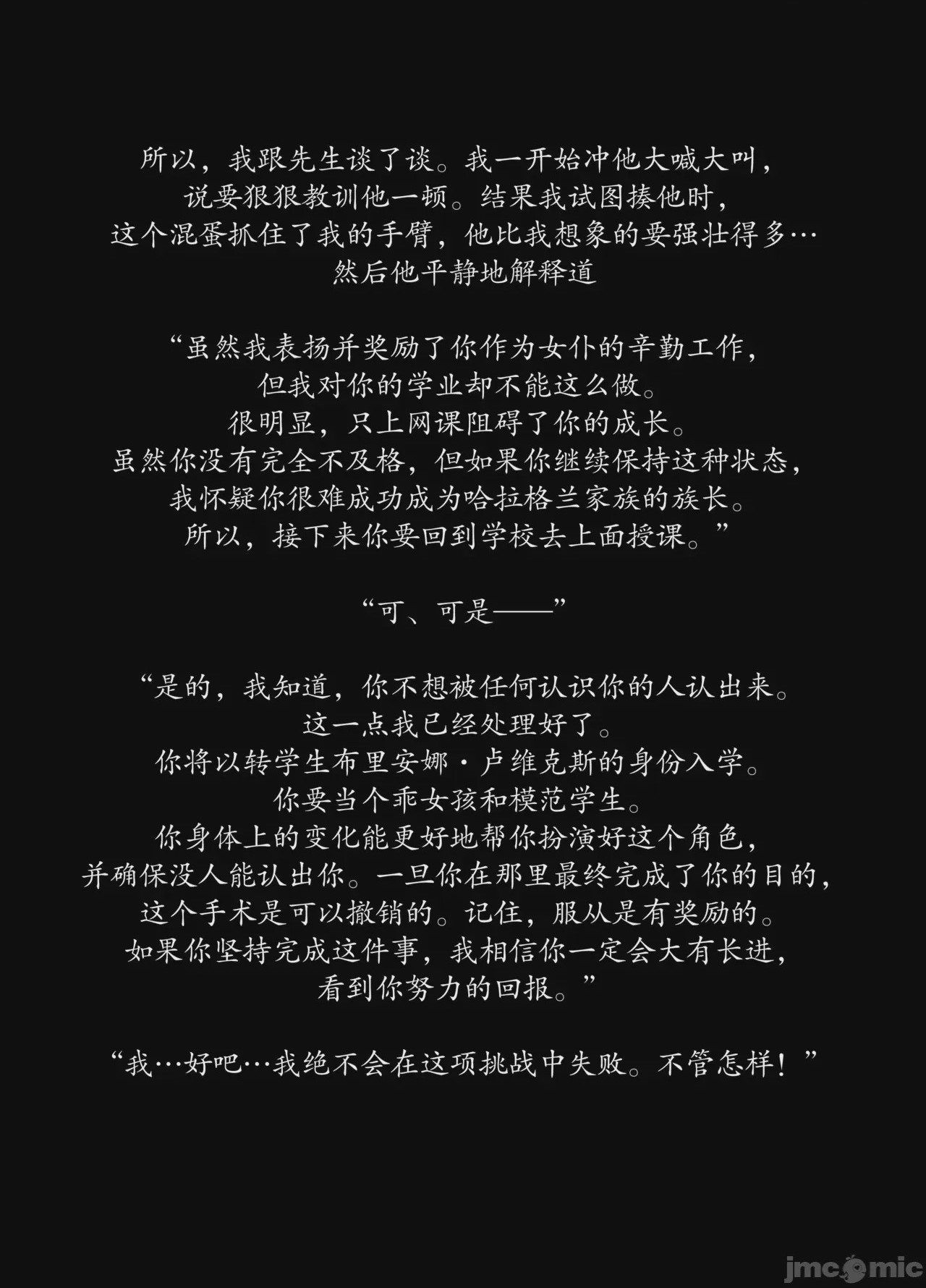 第1话, страница 30