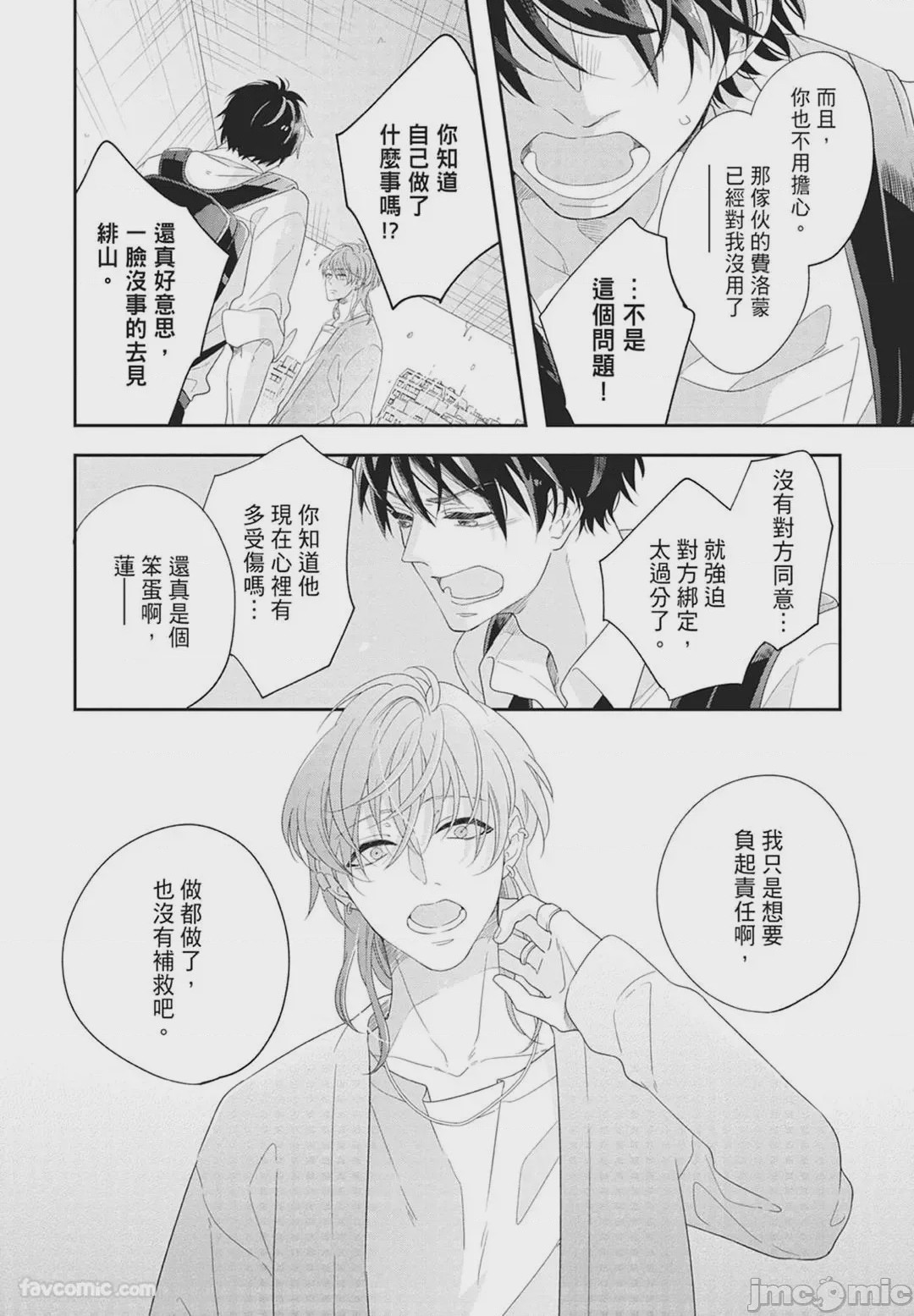 第1话, страница 126