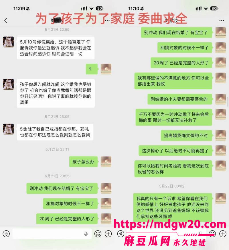 山西大同抖音网红 丸子玥 被曝插足刘航汝的婚姻 逼正妻刘海艺打胎退钱