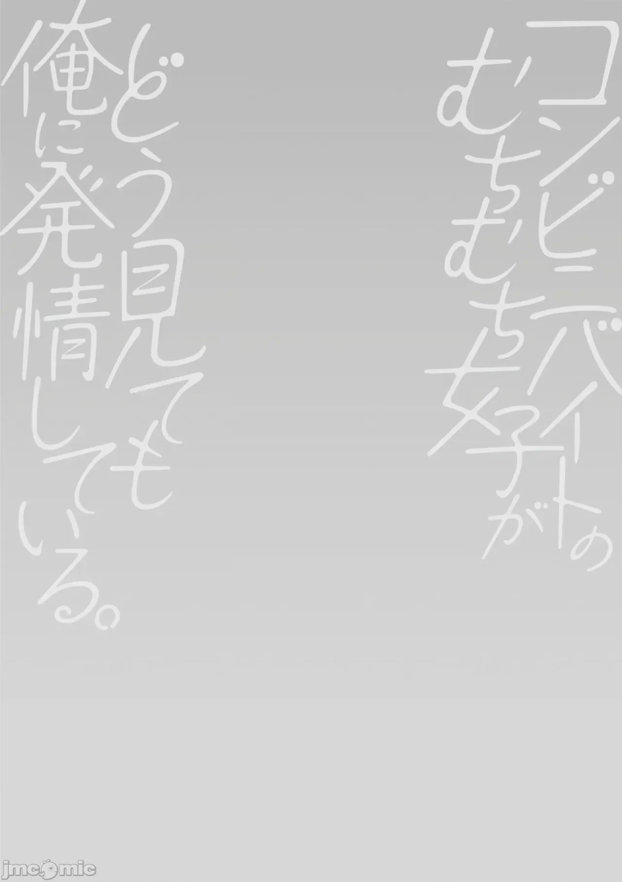 第1话, страница 136