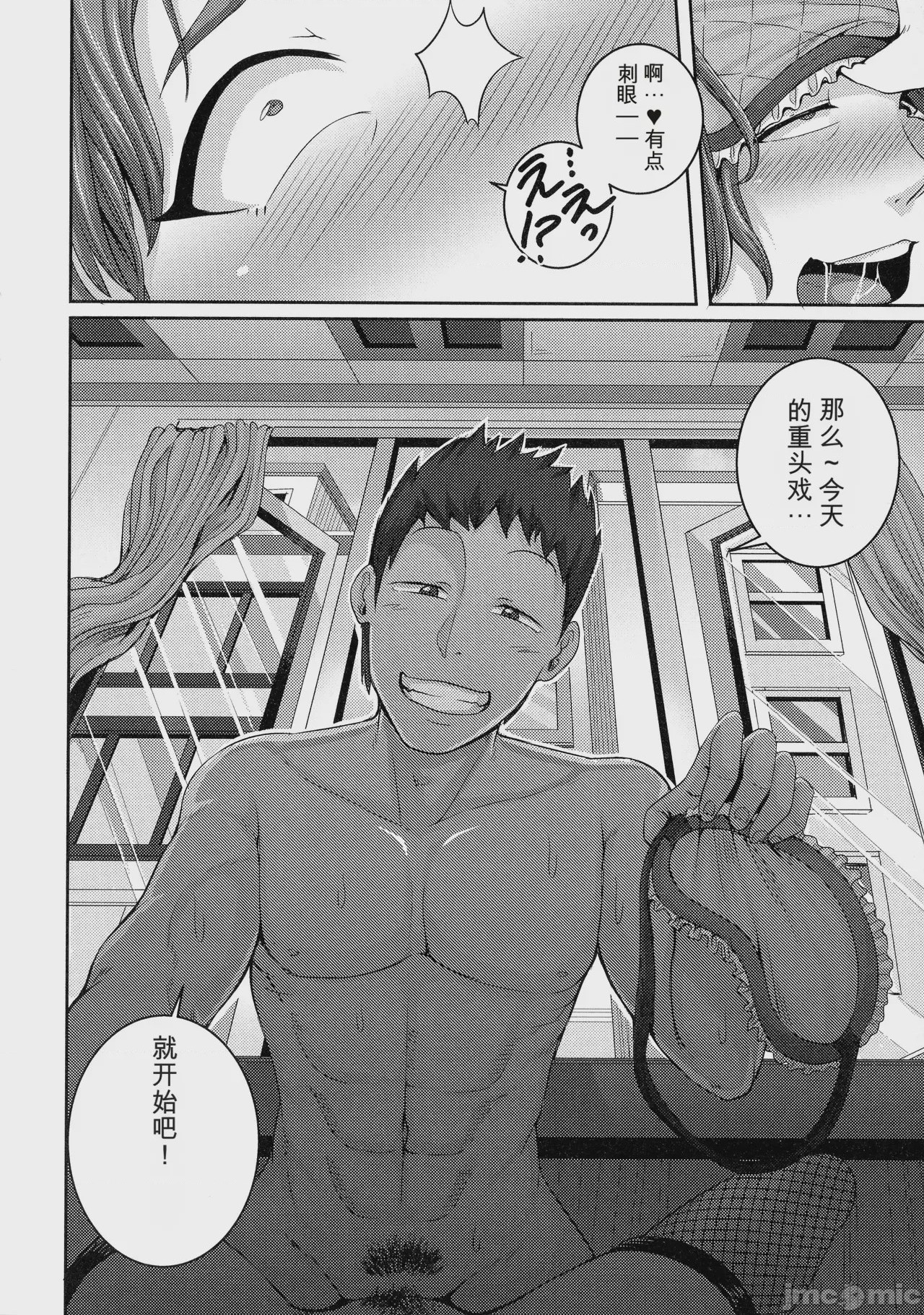 第1话，第 82 頁