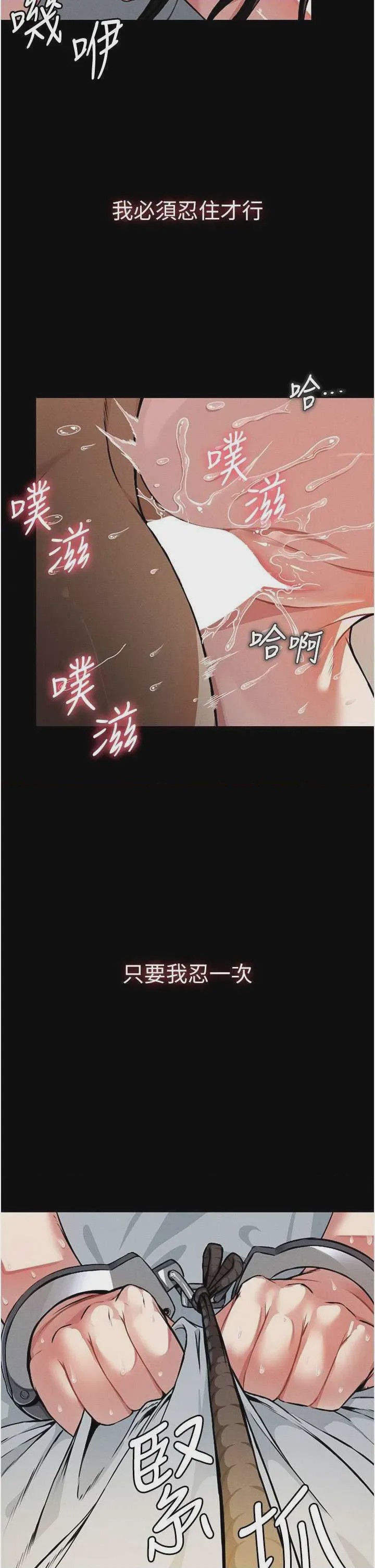 第1话 第1話-以處女之身交換生存, страница 2
