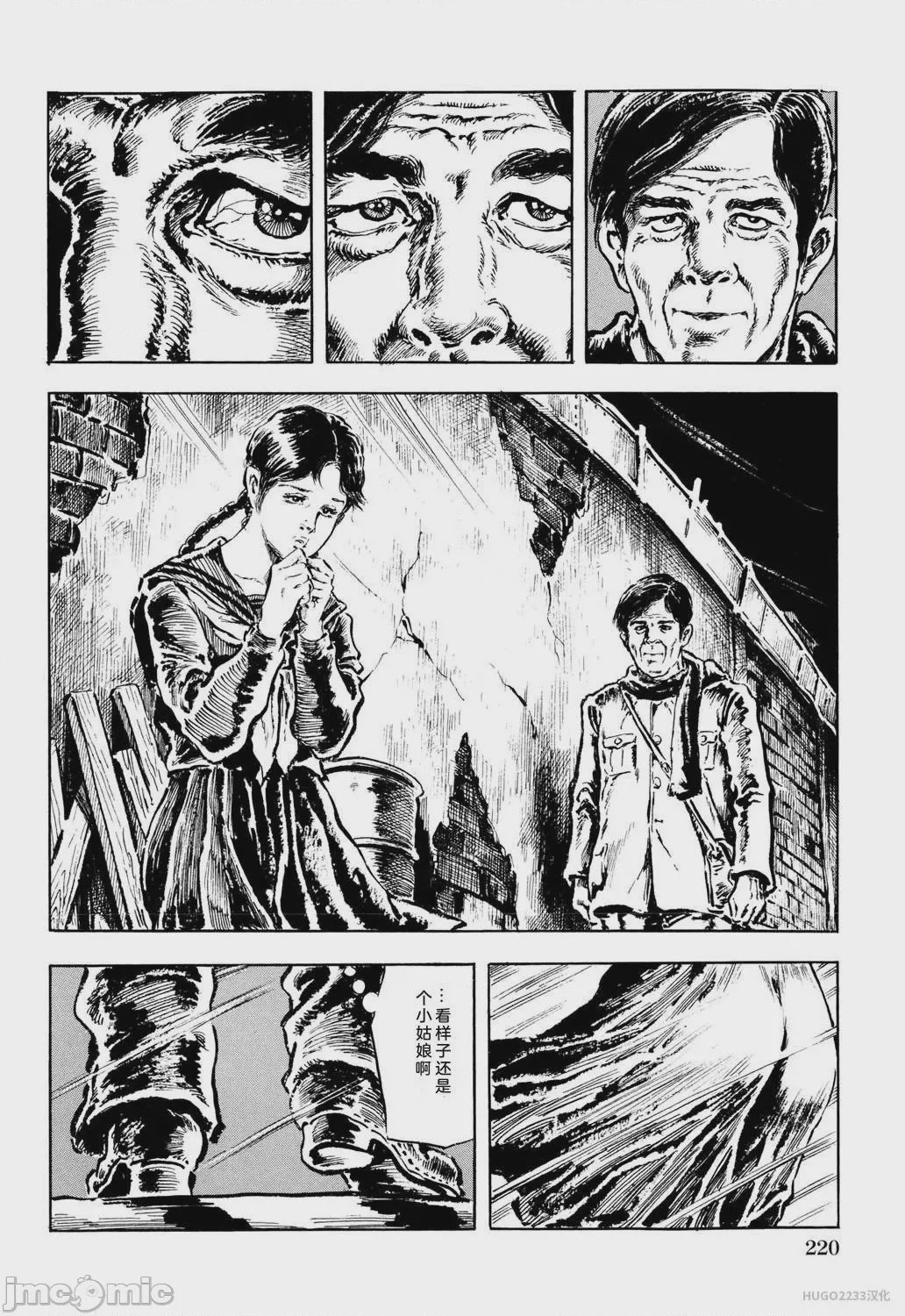 第1话, страница 226