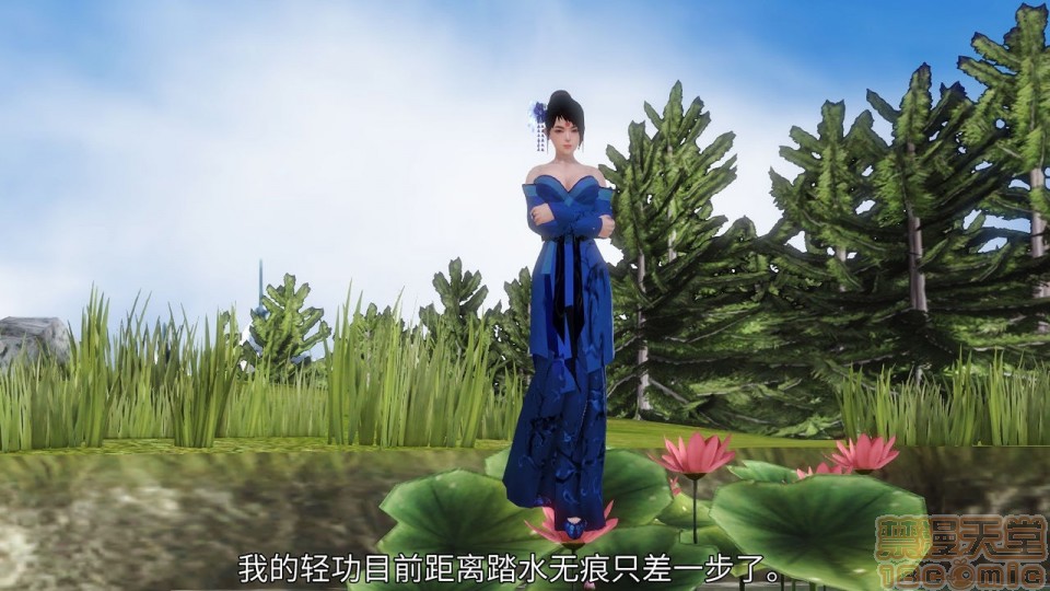 [3D]邪灵乱世, страница 17