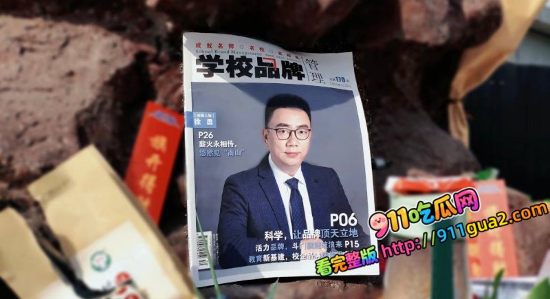 绵阳南山中学校长 徐勇 深度爆料 出轨女教师搞婚外情 照片10