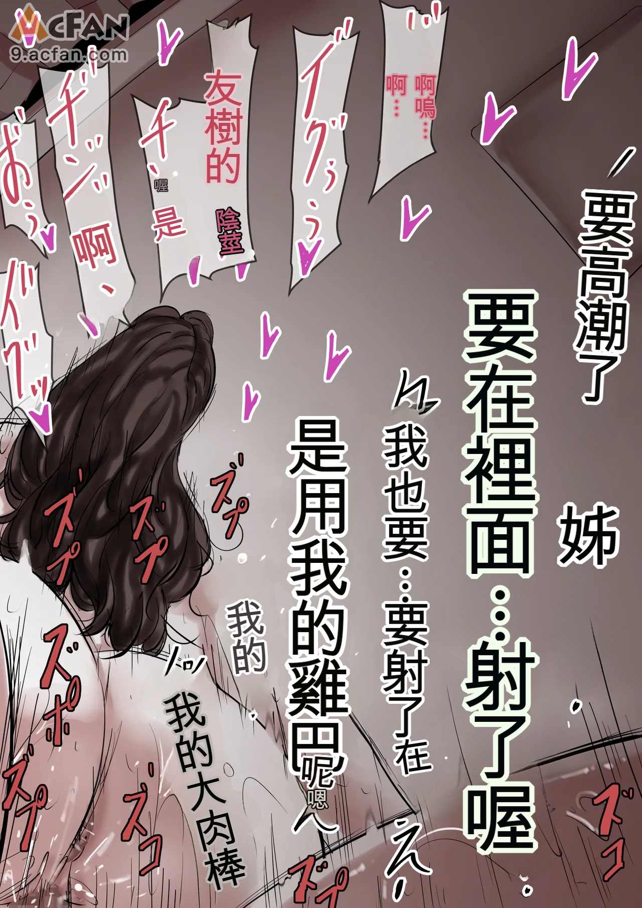1母と堕ちていく_part_13, หน้า 61
