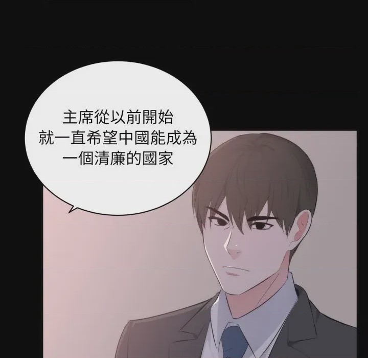 第1话 豪門千金的男人 第1話，第 62 页