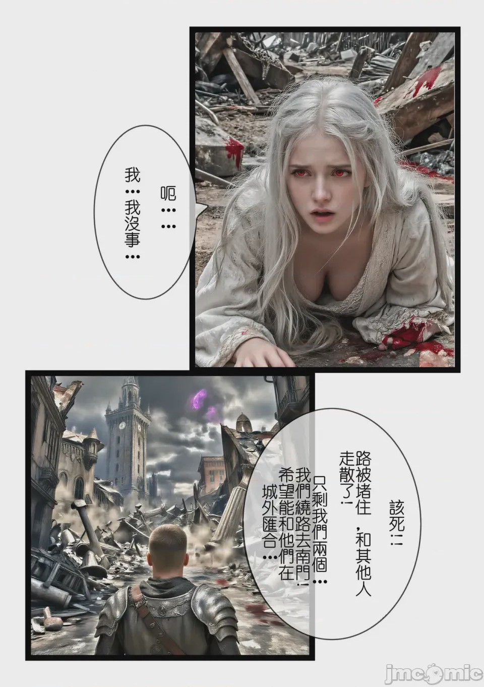 第1话 01-02, страница 45