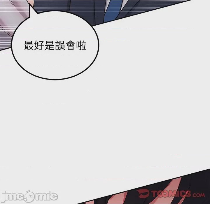 第1话 要成為男子漢 第1話, страница 90