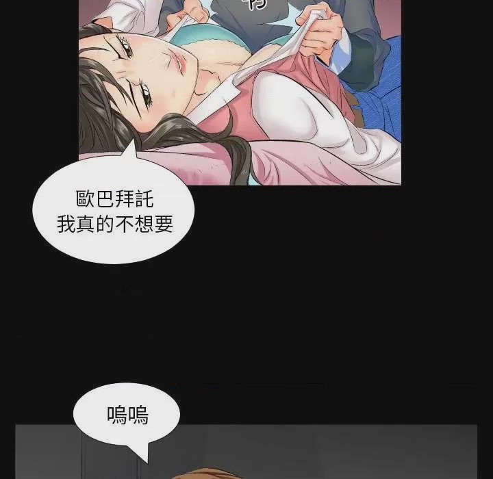 第1话 第 1 話, страница 52