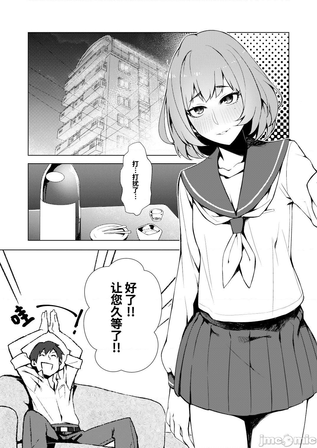 [靴下汉化组] [Digital] [Santa Fe Radio (ぺに健)] お着替え高垣さん (アイドルマスター シンデレラガールズ), страница 3