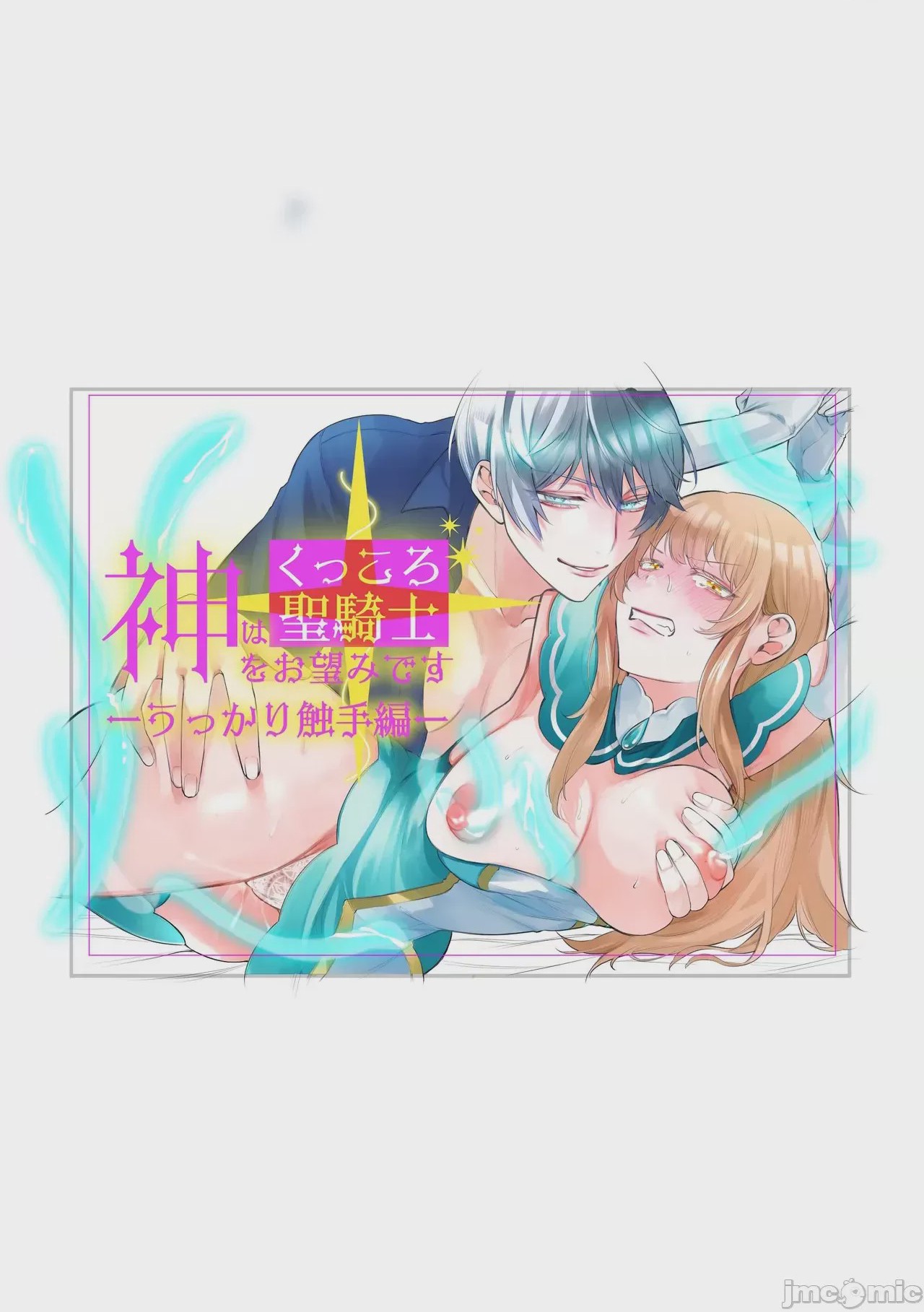 第1话, страница 2