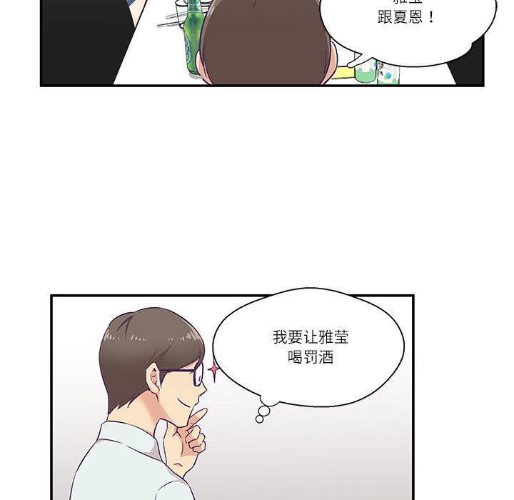 第1话, pahina 90