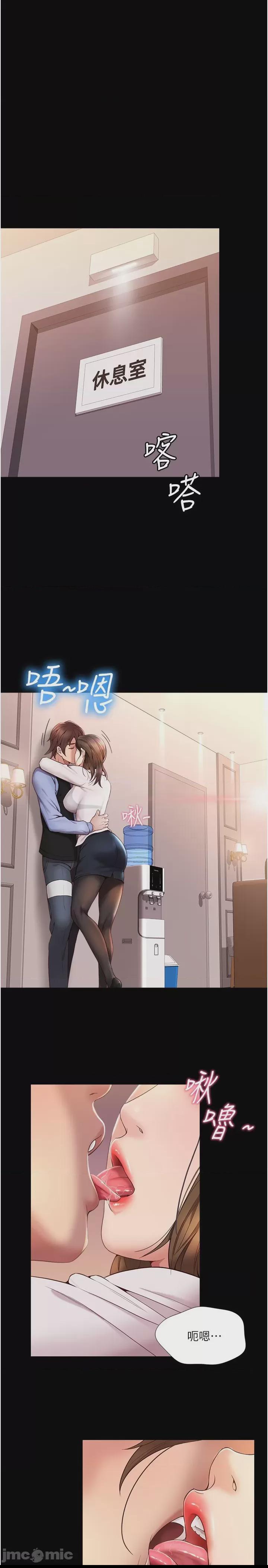 女兒閨蜜都歸ME 第1话, страница 17