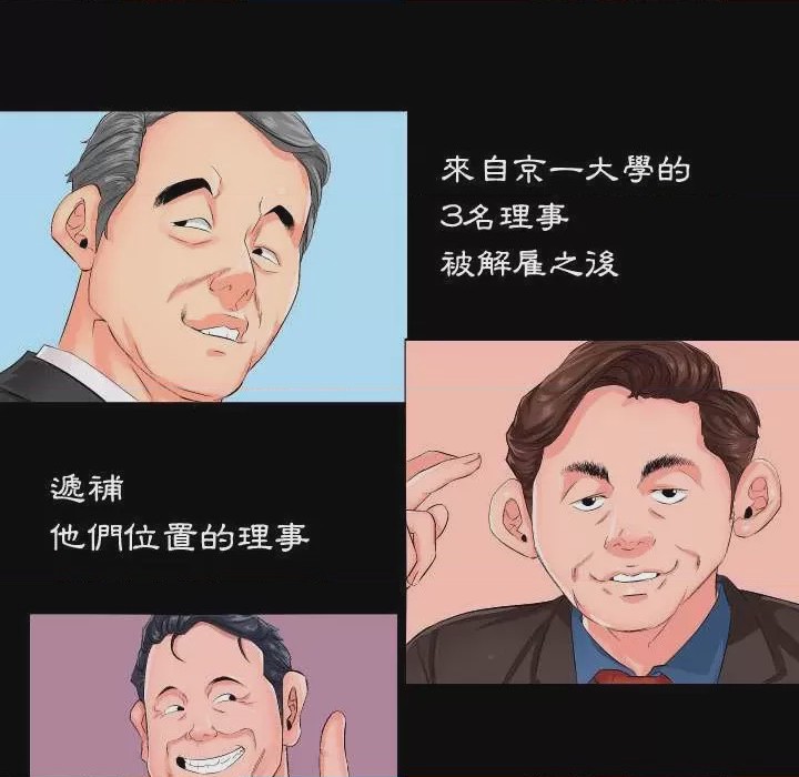 第1话 第 1 話, страница 26