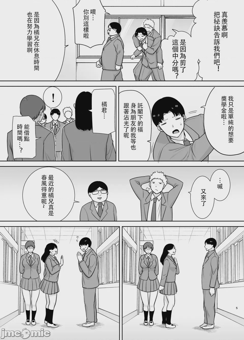 第1话, страница 597