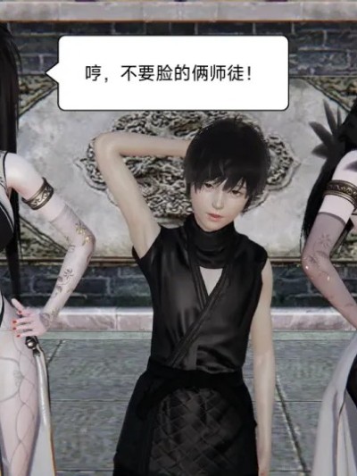 Плакат для [木辛(Mu Xin)] 讨魔传 同人短篇漫画 01-03