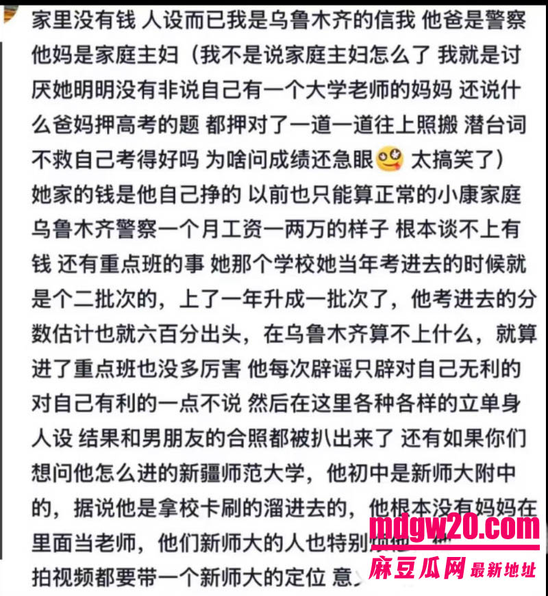 抖音136万粉网红恋九00 母胎单身人设翻车 骗榜一大哥刷了约100万礼物后翻脸