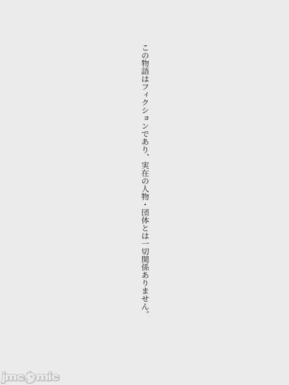 第1话, страница 3
