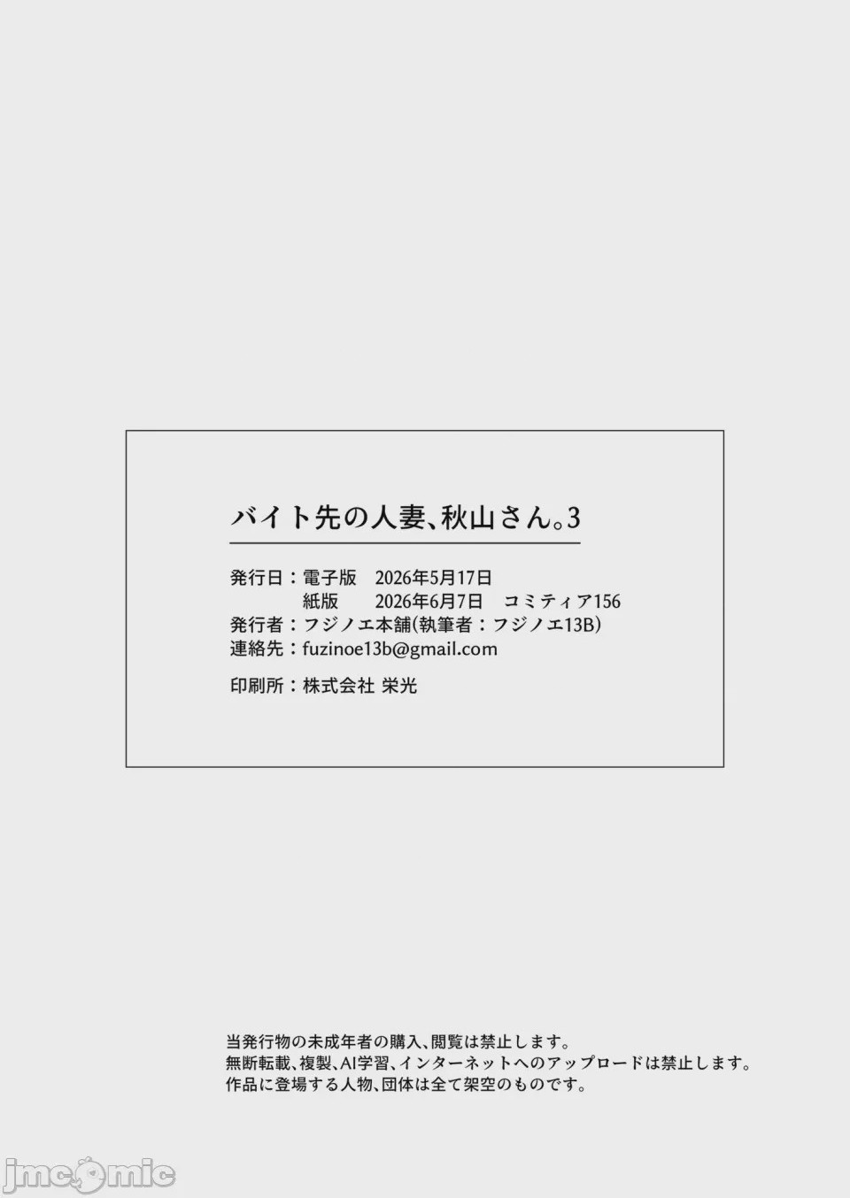 第1话, страница 55