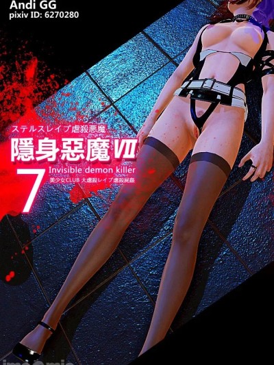 Áp phích cho [AndiGG] 隐身虐殺恶魔7 不慮の死 Hollow Killer 7