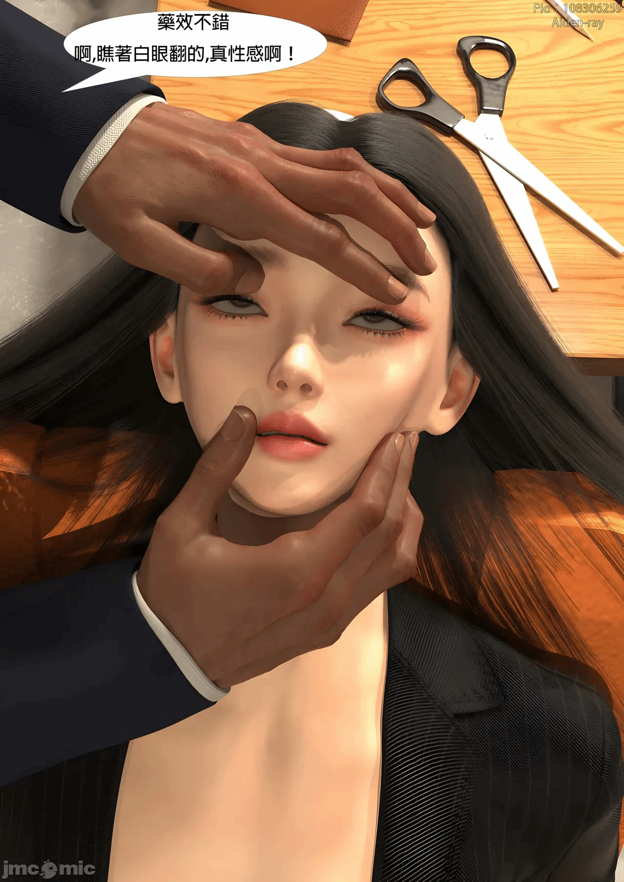第一话, страница 16