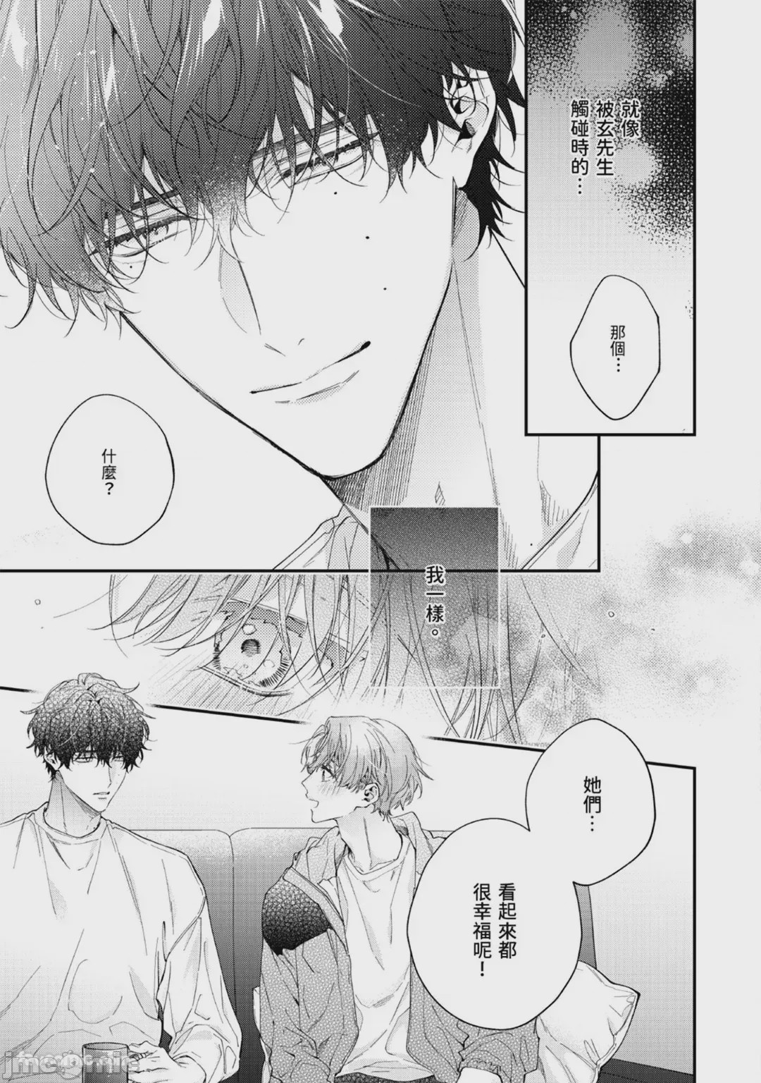 第1话, pahina 90