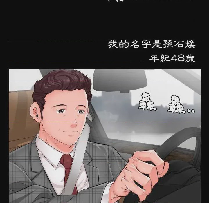 第1话 第 1 話, страница 13
