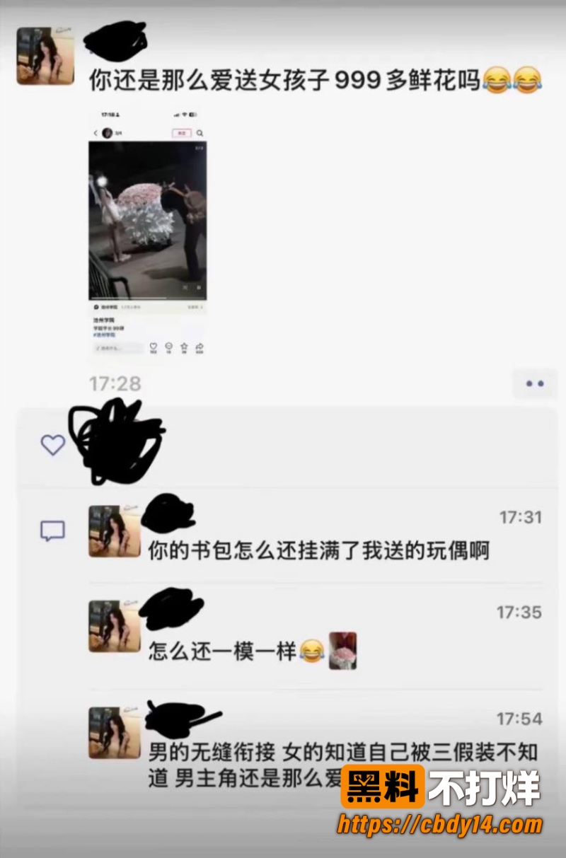 池州学院求爱送999朵花的瓜32