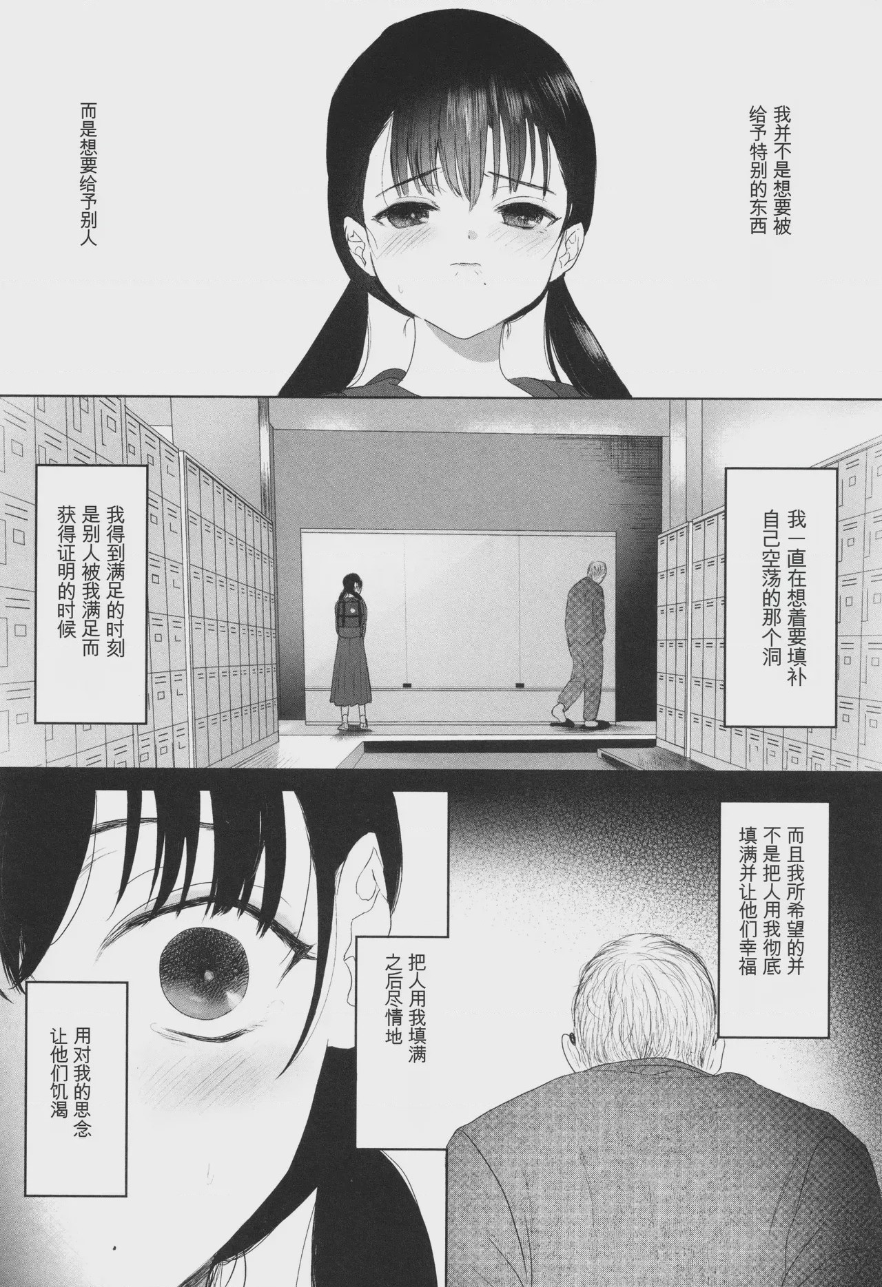 第1话, страница 177