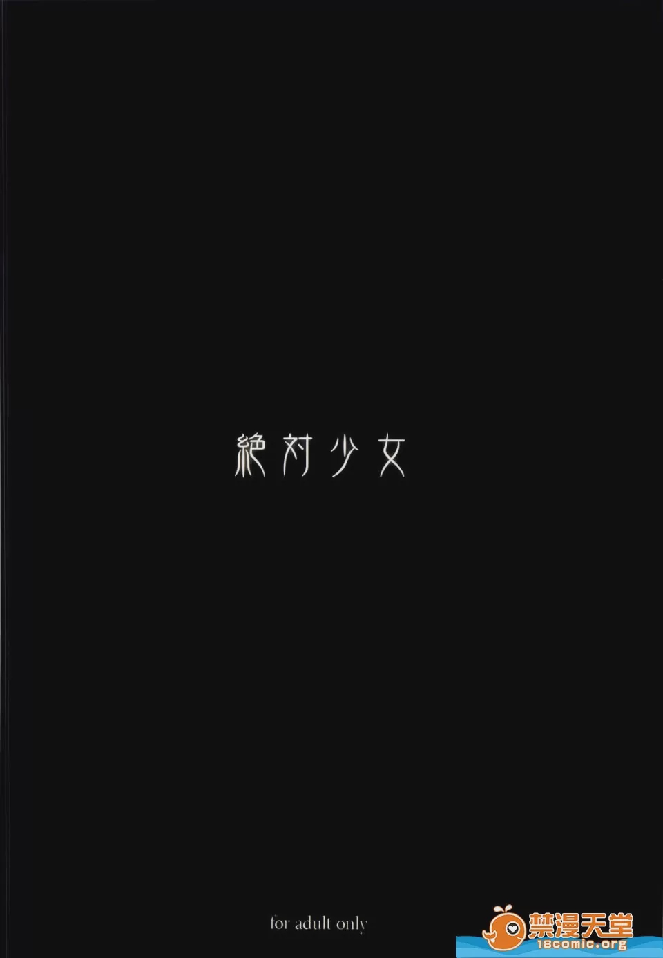 第1话、26 ページ