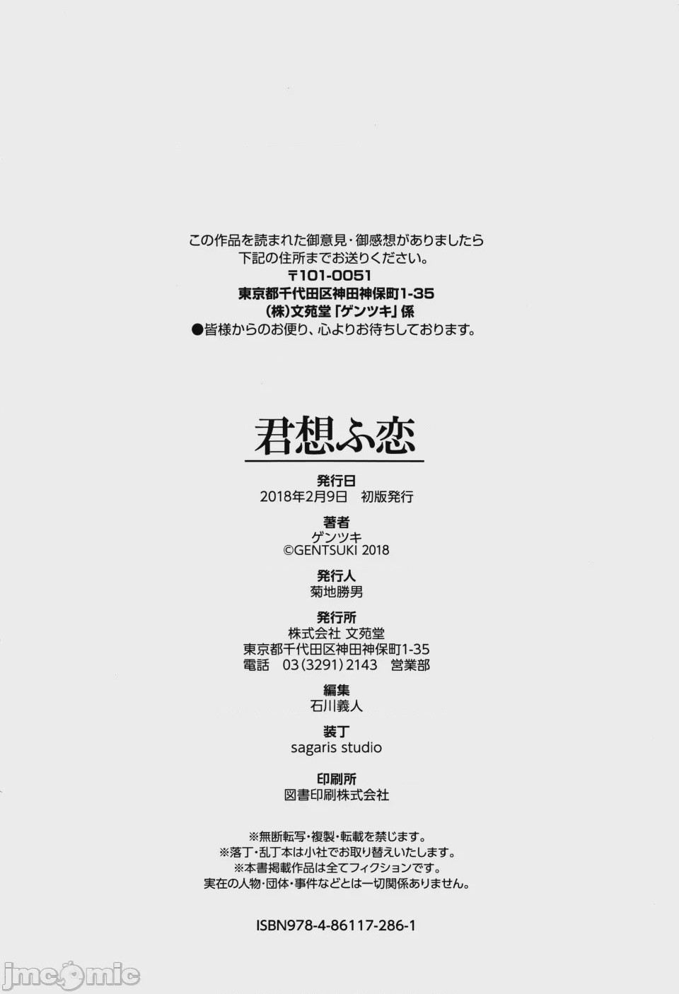 第1话, страница 200