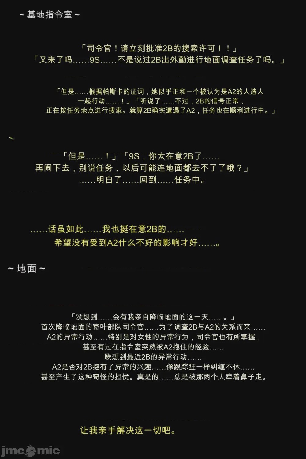 第1话, страница 89