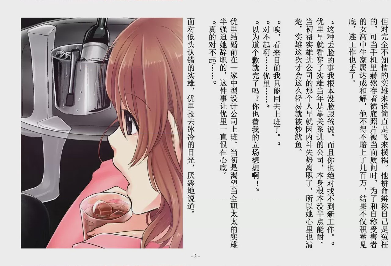 第1话, pahina 4