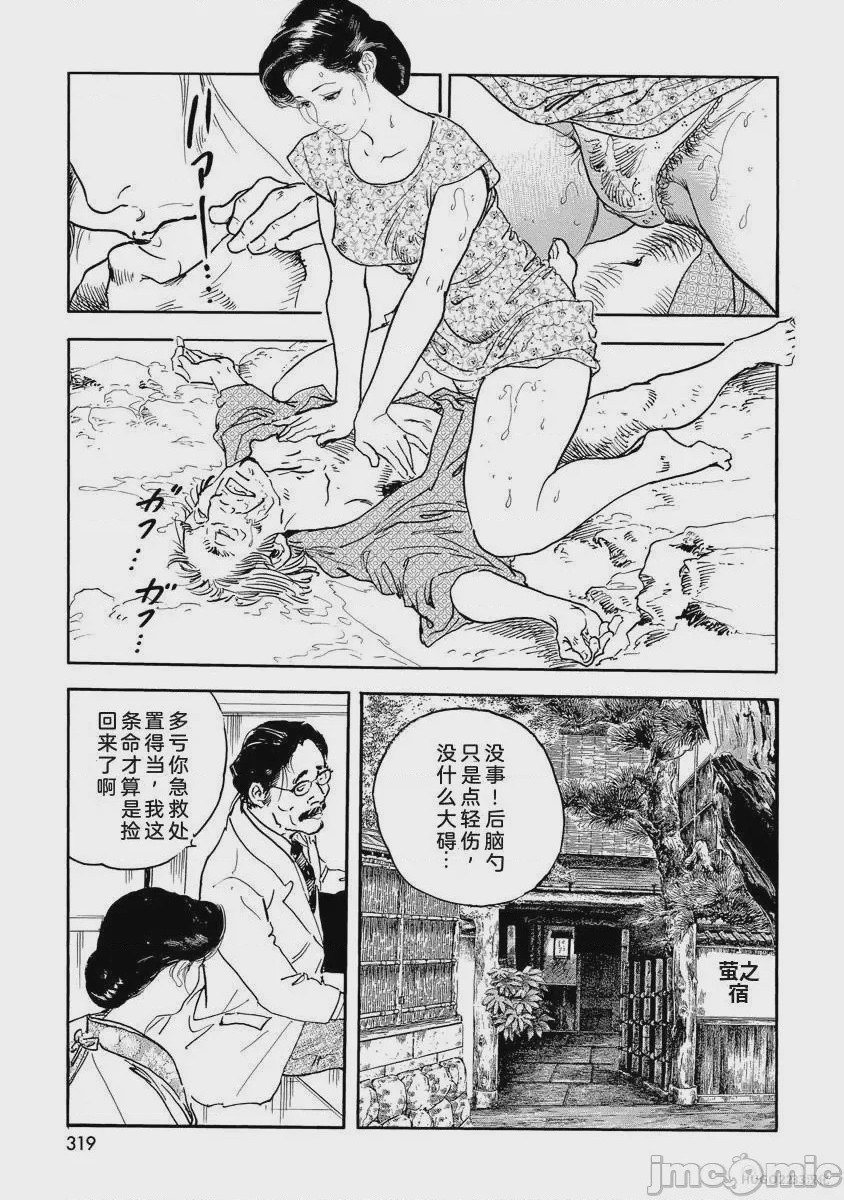 第1话, страница 324