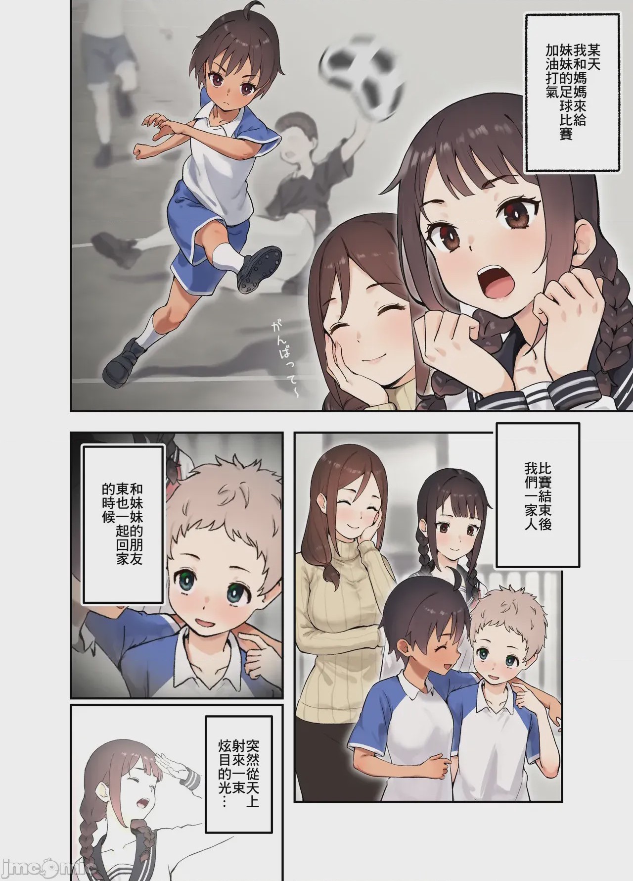 第1话，第 1 页